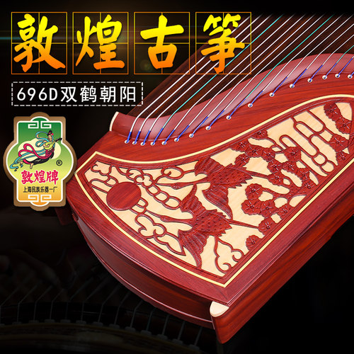 敦煌古筝696D双鹤朝阳非檀木双鹤图案成人儿童考试练习敦煌古筝 - 图1