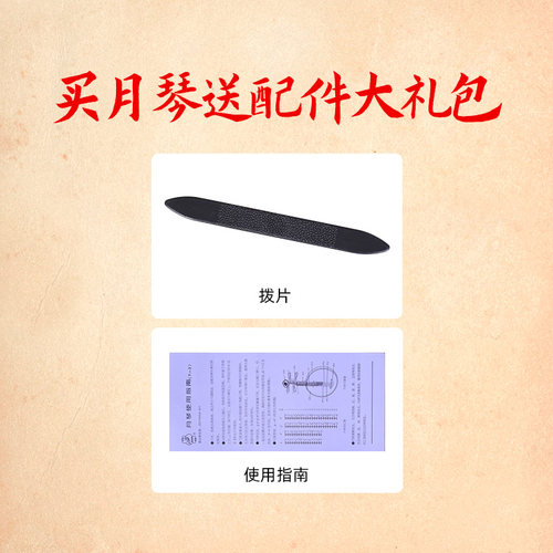 敦煌月琴 635如意琴头色木材 黄檀木10阳楞弦轸上海民族乐器一厂 - 图2