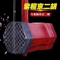 Purple Sandalwood Snake Pijing Dihu Suzhou National Kyoji Dihu Instrument Purple Sandalwood Western Leather Yellow Manufacturer Direct Sales Accessories