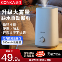 Condyhumidifiers Home Silent Bedrooms Large Fog Capacity Pregnant Women Infants Purified Air Small Air Conditioning Spray