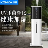 Konka Увлажнительная стерилизация и бактериостатическая легкая звуковая спальня плюс вода, чудо, беременные женщины и воздух для очистки ребенка