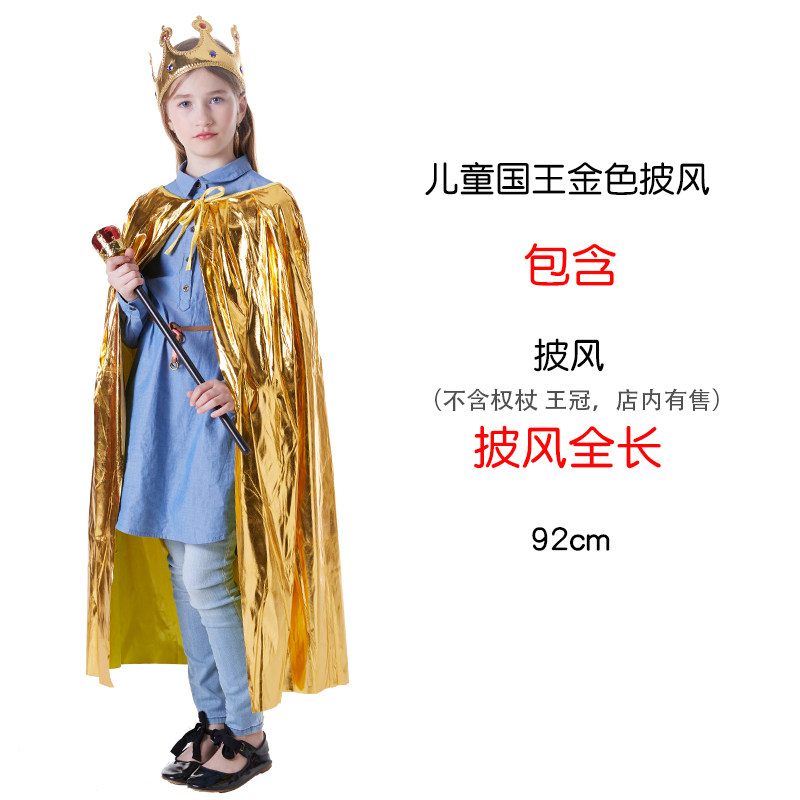 圣诞节万圣节儿童节COS希腊罗马亲子国王服装国王披风节日演出_虎窝淘