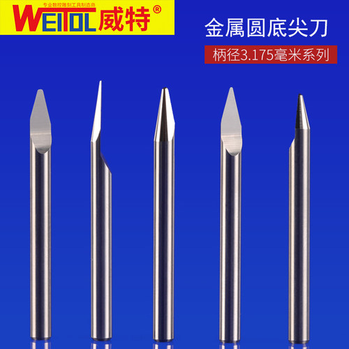 威特高精度3.175mm圆底尖刀金属浮雕刻字使用数控电脑雕刻机刀具 - 图0