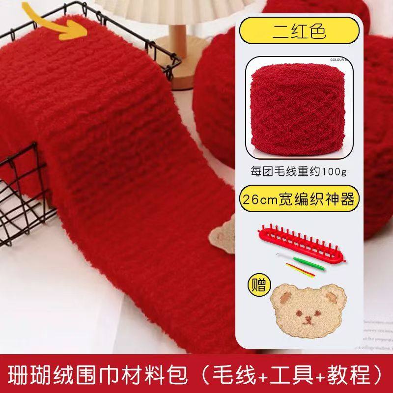 围巾手工编织diy材料包自织毛线粗毛线团送男女友礼物织围巾神器,淘宝优惠券,粉丝福利购,淘宝优惠卷