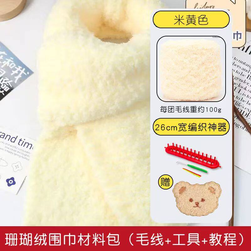 围巾手工编织diy材料包自织毛线粗毛线团送男女友礼物织围巾神器,淘宝优惠券,粉丝福利购,淘宝优惠卷