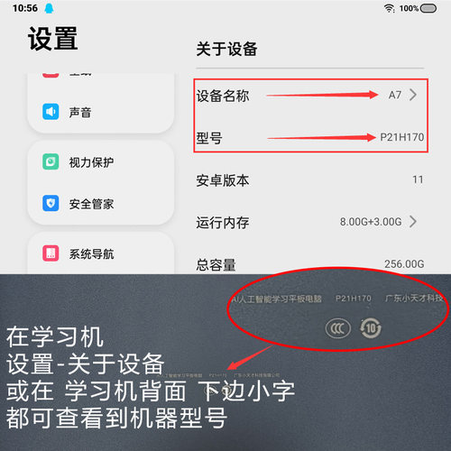 步步高家教机S5机型S5C学习机S5PRO/S1W/S6/S7官方原装正品耐磨皮套后壳保护壳简约保护套包装X2/X2P/S3prow - 图0
