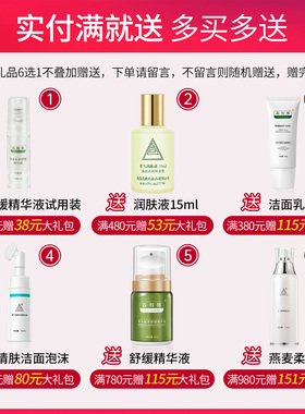 专注敏感肌补水森专集浓缩修颜霜