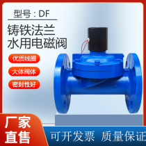 Flange solenoid valve DF everclosed pilot tap water garden irrigation solenoid valve DN50 100