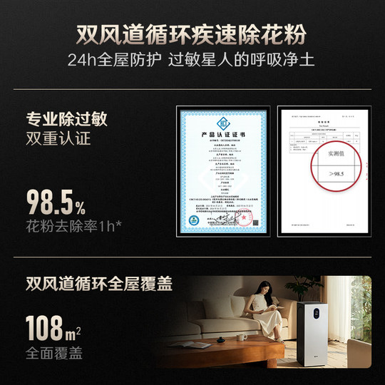 352空气净化器Z90家用除甲醛TVOC花粉吸烟宠物异味雾霾空气净化机