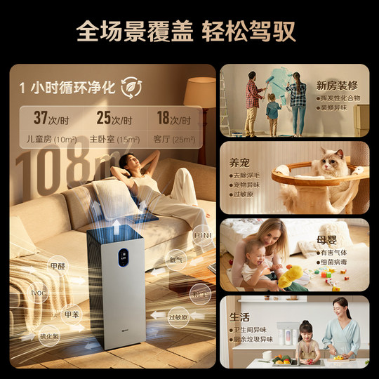 352空气净化器Z90家用除甲醛TVOC花粉吸烟宠物异味雾霾空气净化机