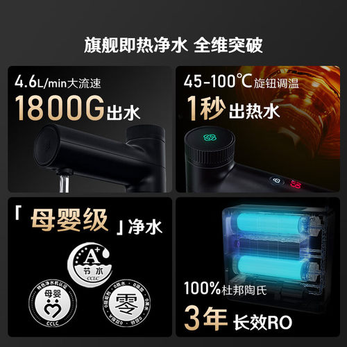 352净水器家用母婴速热1800G出水反渗透加热厨房净热一体机A418H - 图2