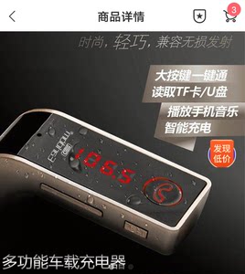 Earldom艺斗士多功能车载MP3可读TF卡蓝牙音频输出usb充电器配件