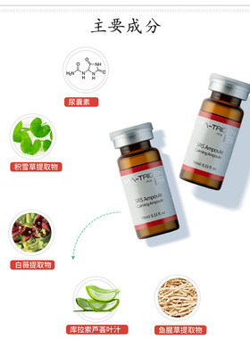韩美特丽珍SRS舒缓多护精华