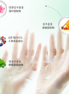 韩美特丽珍舒缓润泽修护面膜
