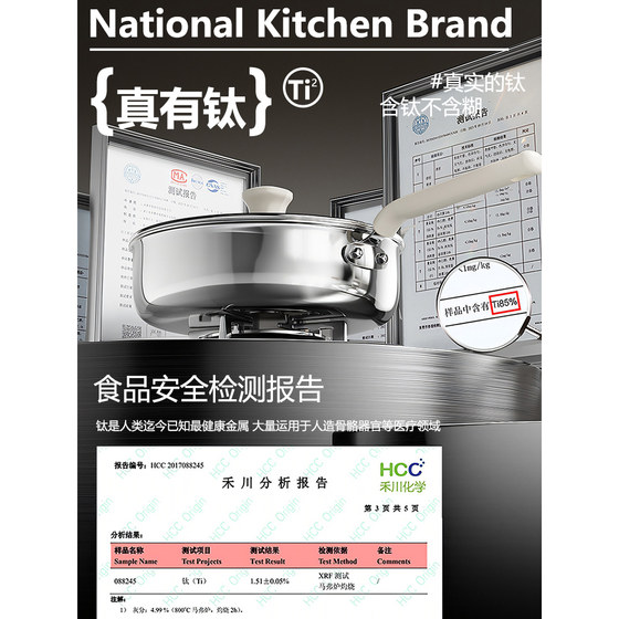 Titanium steel uncoated frying pan