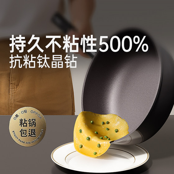 Uncoated frying pan