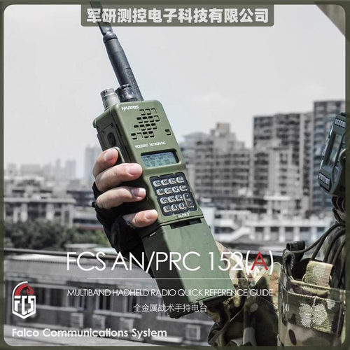 FCS AN/PRC-152(A)全金属通信电台功能版手持对讲机KDU分离面板 - 图1