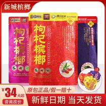 Xiangtan Pawn Wolfberry Betel Nut RMB15  RMB15  RMB20  RMB30  RMB30  For A Catty Of Wood Dried Wood