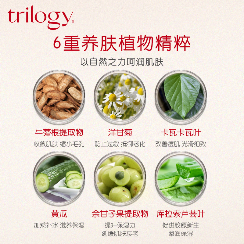 trilogy萃乐活玫瑰果油沐浴露500ml 水润深层清洁柔嫩呵护肌肤