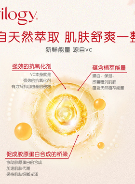 trilogy萃乐活VC喷雾100ml