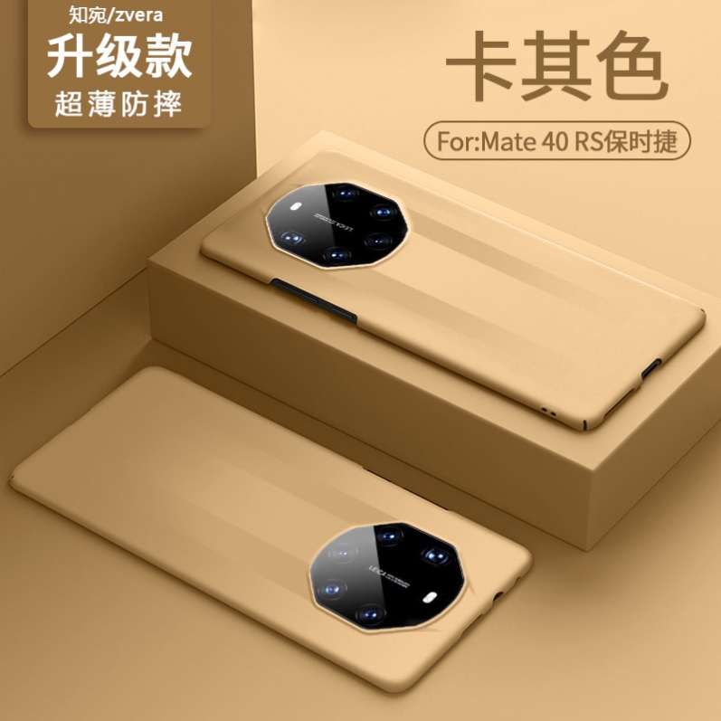 原装正品华为保时捷mate60rs非凡大师手机壳60pro+新款m50rs限量版mate40rs全包防摔网红50pro限量款适用男女 - 图1