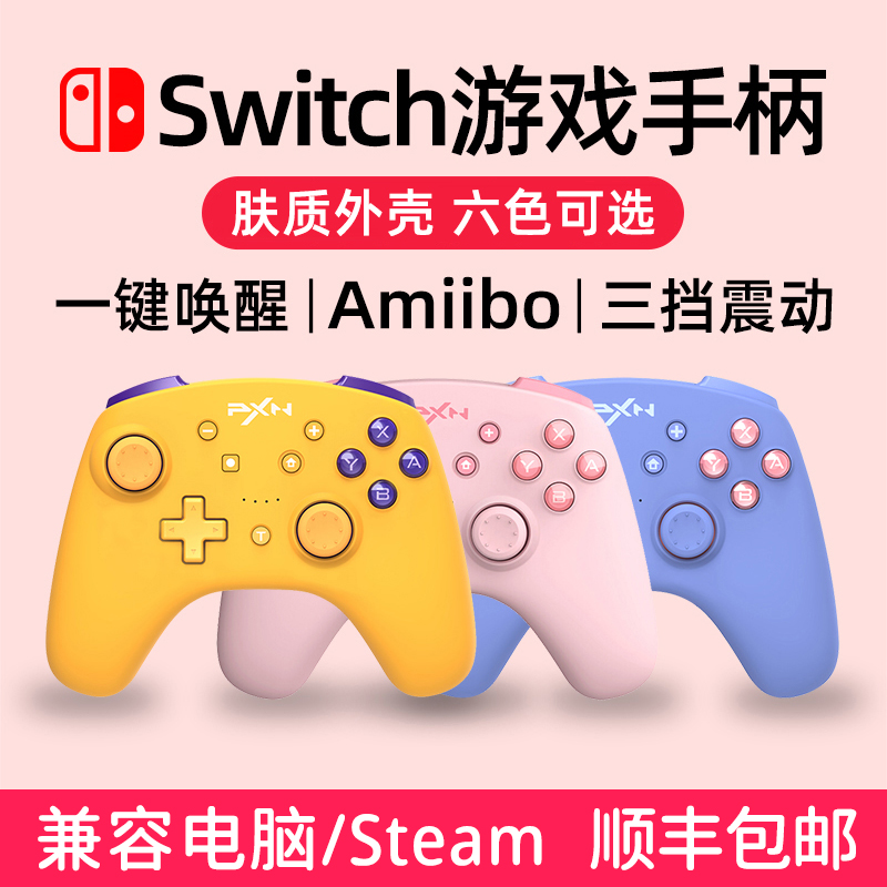 莱仕达switch手柄pro任天堂ns塞尔达无线steam电脑游戏pc双人成行-图0