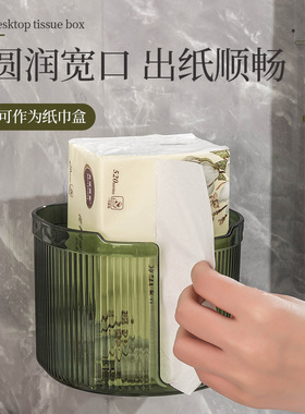 半透纸巾盒整理收纳轻奢盒家用卫生间厨房抽纸洗脸巾壁挂式免打孔