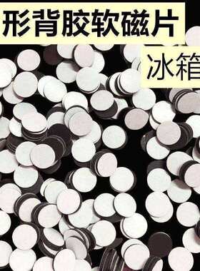 1.5cm强劲磁力拼豆冰箱贴黑板圆形磁吸白板书展示墙强力背胶软磁