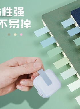 莫兰迪色索引标签贴便利贴可书写防水学生用便签纸粘性强小条标记