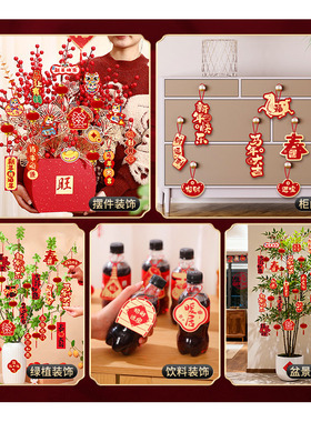 2026马年新年小红灯笼挂饰布置