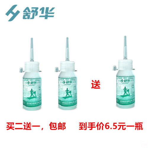 舒华跑步机油润滑油通用跑步机润滑油跑带专用家用健身器材保养油 - 图1