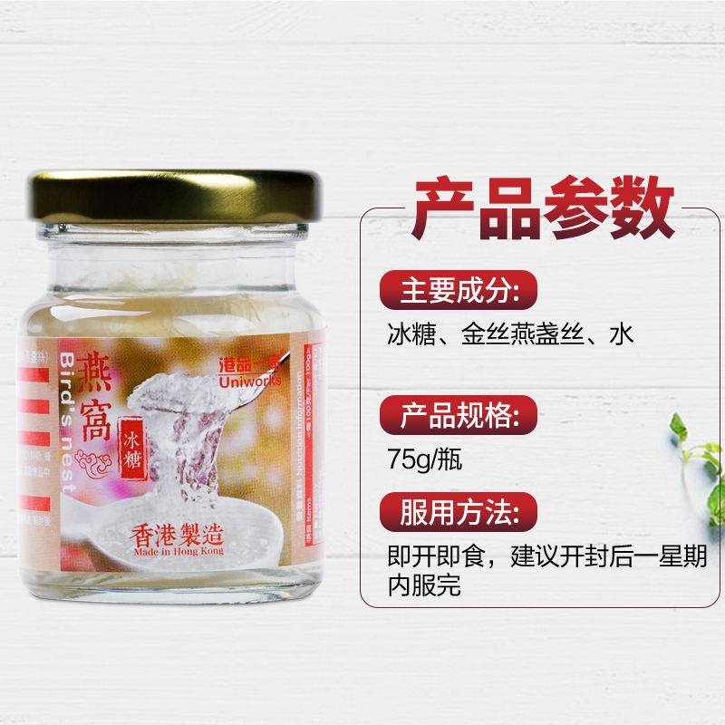 【预售】香港进口正品孕妇营养燕窝 港品一家海外即食燕窝