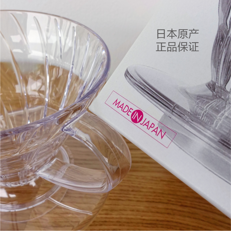 豆兽咖啡 | 日本 HARIO V60滴漏式手冲咖啡滤杯 树脂滤杯 附量勺