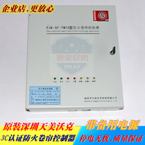 Original installation Shenzhen Tianmei Walker FJK-SF-TW15 Intelligent fire linkage roller shutter control cabinet roller shutter control box