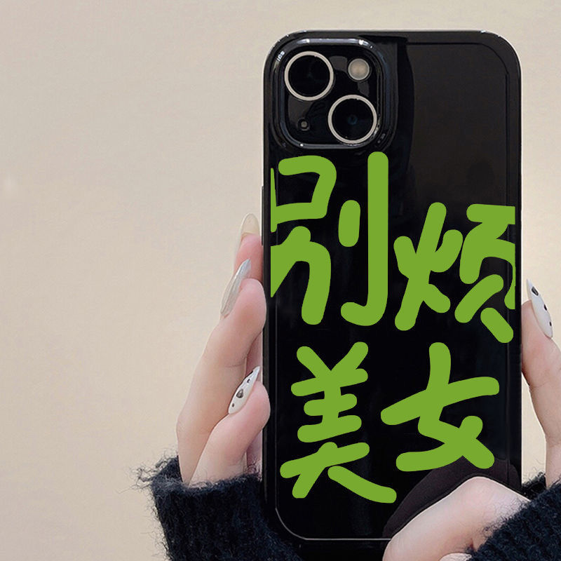 龙龙数码配件专营店别烦美女苹果11手机壳iPhone6s/7/8plus直边13promax保护套12个性文字xs max男女款xr软壳3