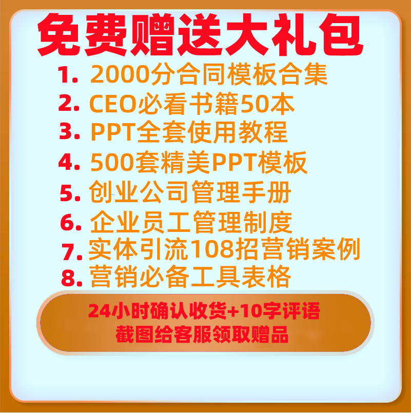 店经营管理制度活动运营促销策划方案岗位职责员工培训资料火锅 - 图3