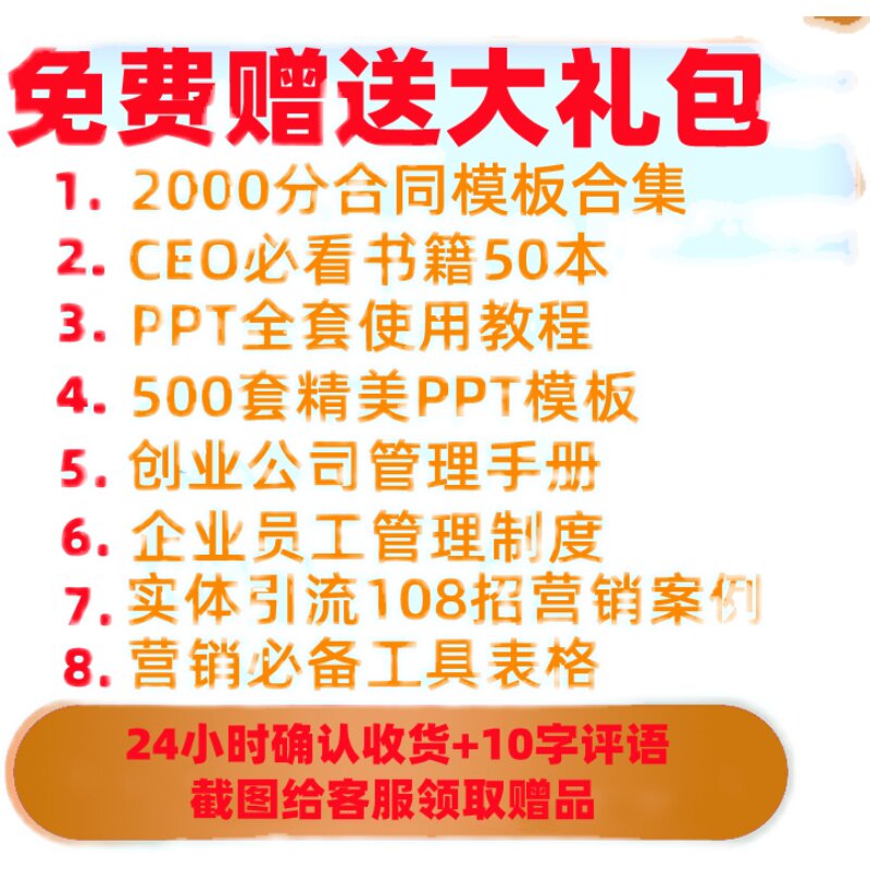 订货销售公司企业采购办公用品购销合同产品买卖供货进货word模板