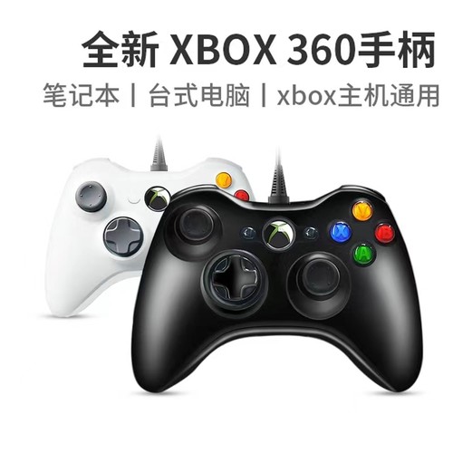 XBOX360游戏手柄共享主机pc电脑电视无线one震动steam地平线-图2