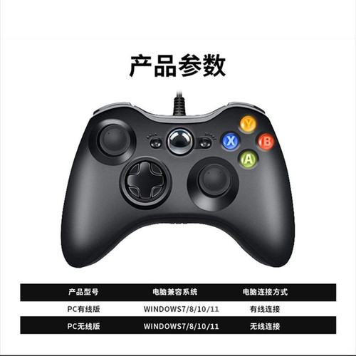 适用于Xbox360手柄电脑pc无线电视游戏震动Xbox手柄Steam即插即用 - 图2