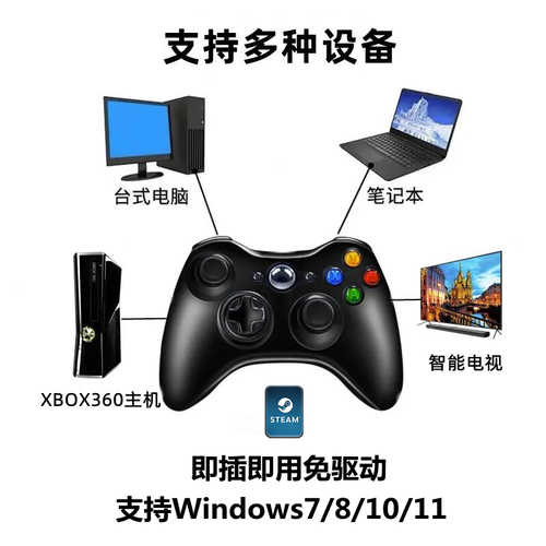 适用于XBOX360手柄PC电脑手柄无线电视USB游戏震动手柄Steam通用