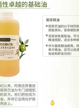 荷荷巴油基础油diy口红