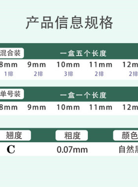 三叶草假睫毛自然浓密3D开花
