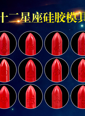 diy图案自制唇膏硅胶口红模具