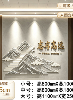 企业文化墙定制3d立体公司背景墙面装饰布置办公室励志标语墙贴画