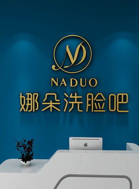美容院吧台背景墙logo定制设计