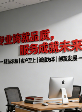 专业铸就品质办公室墙面装饰贴PVC字母墙贴美拉德风励志标语简约