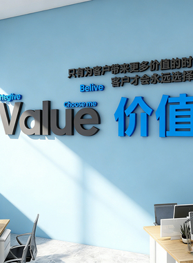 企业文化办公室墙面装饰高级会议团队公司激励志标语形象设计布置