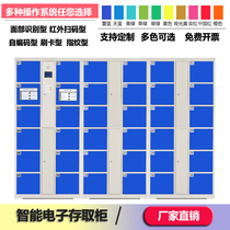 Smart Supermarket Electronic Disposal Cabinet Barcode Fingerprint Face Recognition Conference Room Mall mobile phone Deposit charging cabinet