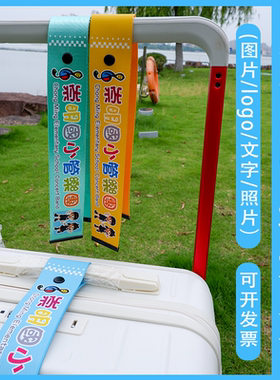 夏令营研学幼儿园出行团队飘带