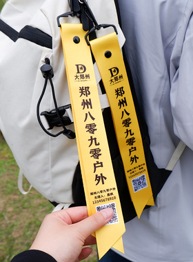 团队定制春游登山飘带包挂件
